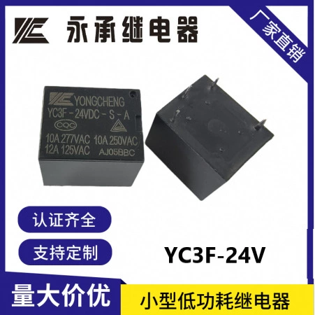 Реле T73 (3FF) 4 контакта 5 контактов 5V12V24V Yongcheng на бытовом DC-обогревателе с множественной сертификацией