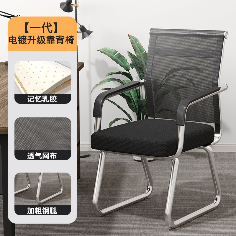 Silla de oficina sala de conferencias Silla de Mahjong dormitorio silla de estudio Silla de arco hogar respaldo de larga duración cómoda silla de la computadora