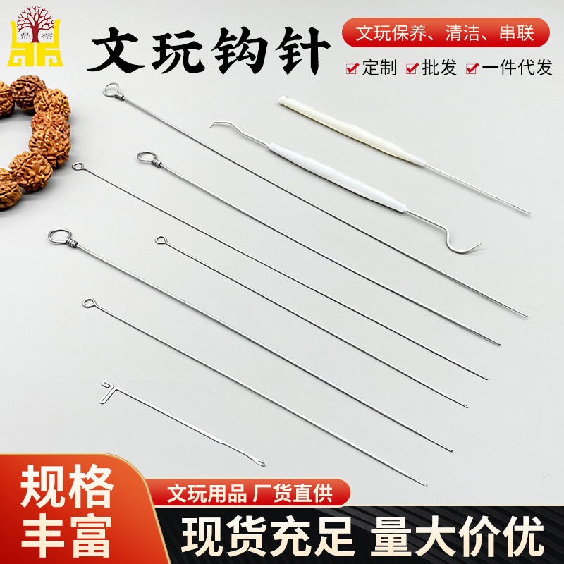 String text play crochet wholesale stainless steel double hook Buddha beads Bodhi King Kong fine Hole lead tee bead threading device