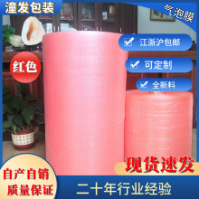粉紅色氣泡膜單層雙層中泡防靜電 全新料泡泡紙防震加厚批發包郵