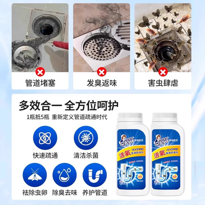 洁宜佳管道疏通剂有效溶解疏通下水道马桶厕所堵塞厨房油污清洁剂|undefined