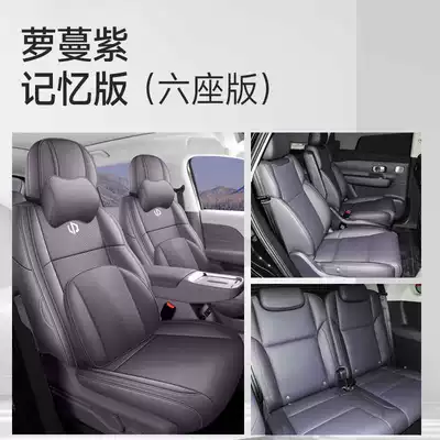 Modelə uyğun (Original) oturacaq örtükləri seat, full coverage - roman-purple-memory-edition-six-seater-remarks