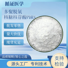 1kg ԭ϶ÓǺṤI PDRN 98% DNAc ~ȡ