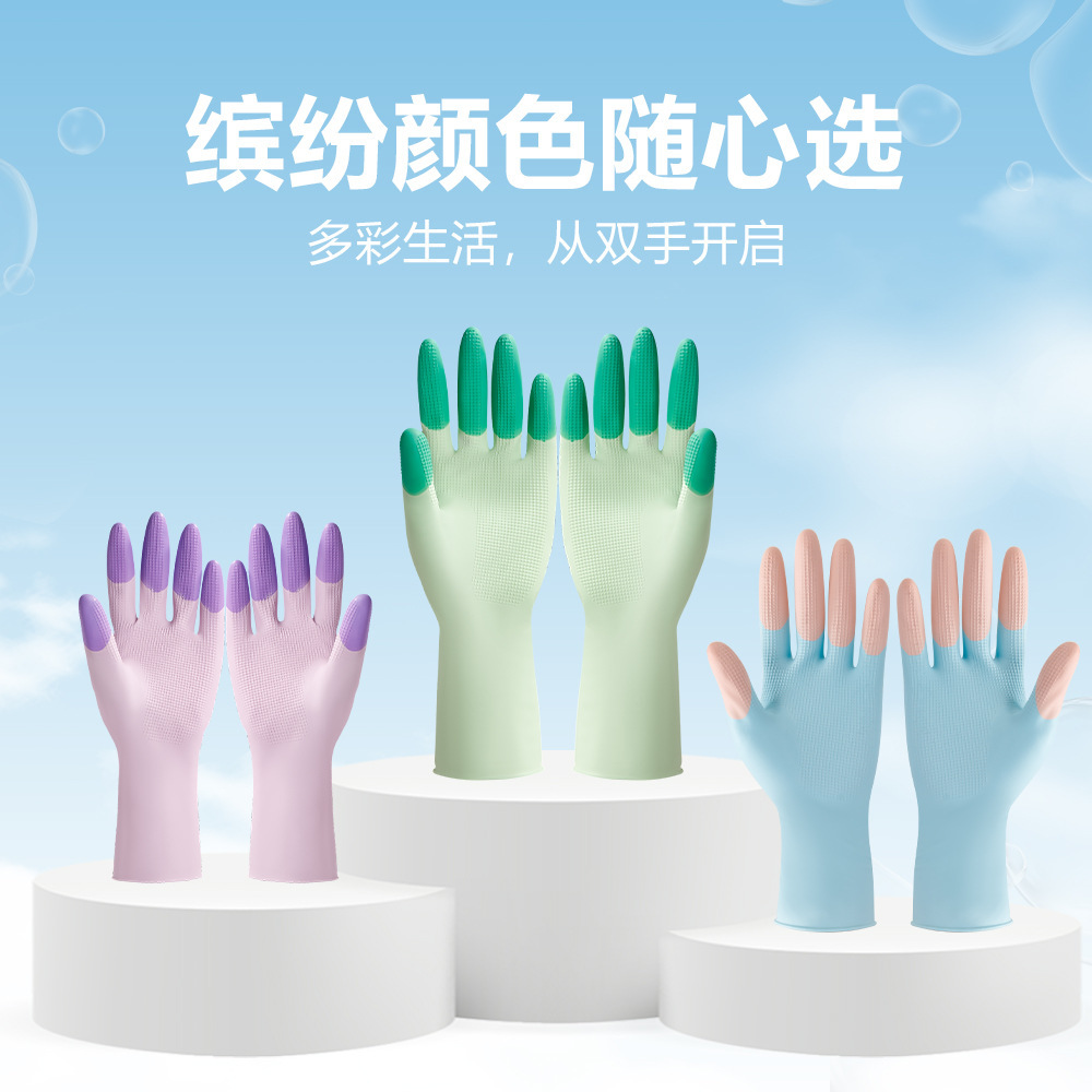 快乐娃缤彩小米乳胶洗碗手套橡胶洗衣防水油厨房居家清洁劳保手套