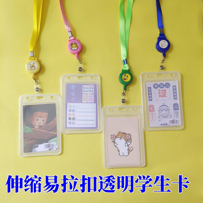 Retractable easy pull buckle student card cover campus bus meal card access control transparent work permit school card protective cover retractable Retractable easy pull buckle student card cover campus bus meal card access control transparent work permit school card protective cover retractable