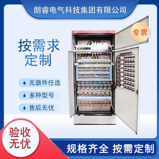 Customized High and Low Voltage Complete Distribution Cabinet Multi-Loop Fan and Water Pump Control Box Cabinet Power Distribution Box Quotation Quickly
