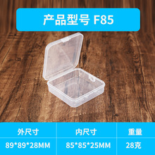 50 70 85 90正方形透明PP塑料盒 牙胶饰品数码五金电子包装塑胶盒