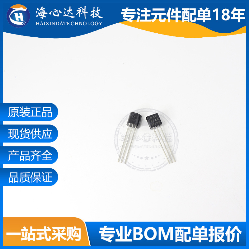 MAC97A6  TO-92直插  可控硅 400V 1A 晶闸管  江苏长电JCET/长晶