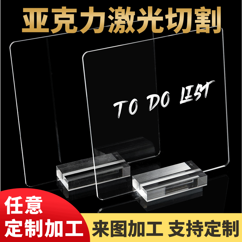 透明亚克力干擦板记事板有机玻璃透明桌面立式儿童办公写字白板