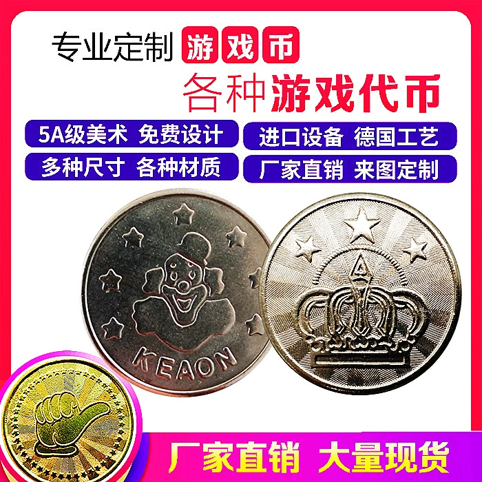 Обработка игровой валюты