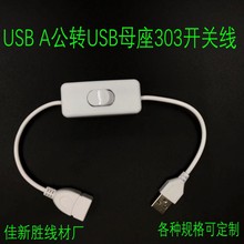 USB��ĸ���L����303���I�_�P�Դ�� LED���l ̨�� Сҹ����