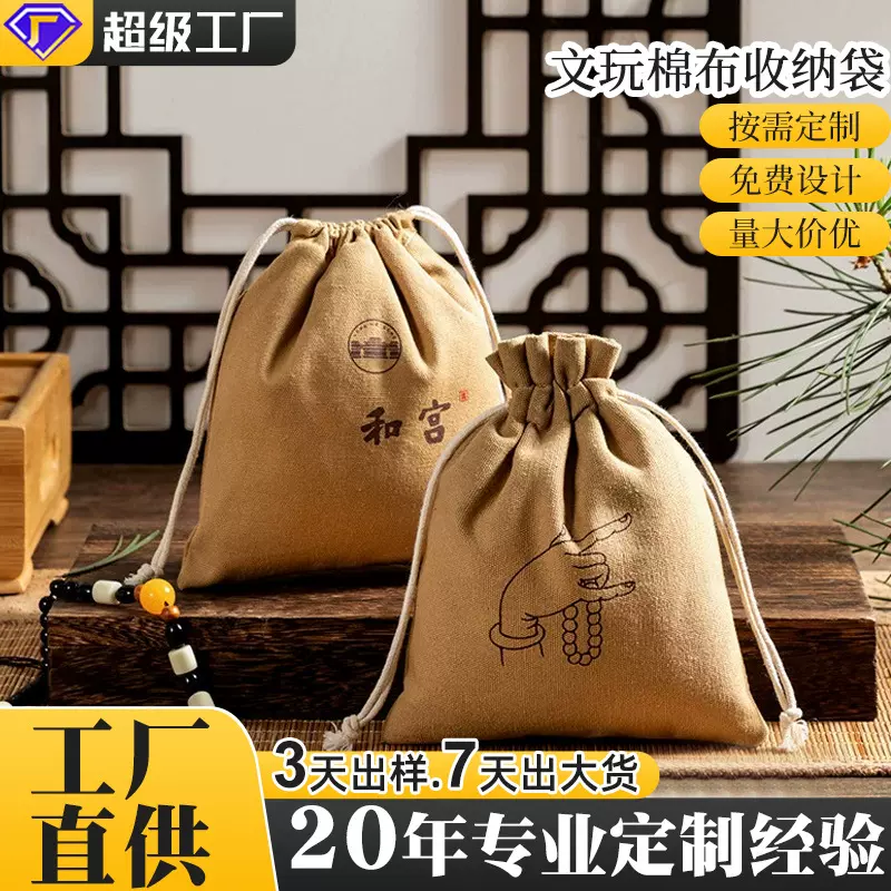 加工定制佛珠手串文玩袋 双层加厚色丁束口袋收纳袋文玩收纳包