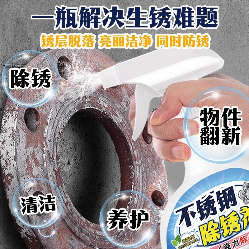 ステンレスの錆除去剤エレベーターの手すりは効果的に錆を除去して盗難防止ネットの鉄門の欄干の金属の清潔剤を取り除きます。|undefined