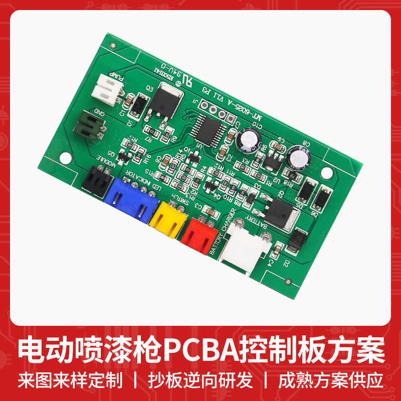 MT-6025 electric spray paint gun circuit board chip decryption home…