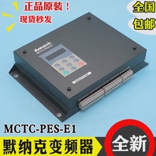 Ĭ�{��׃�l��MCTC PES E1��ݷ��ݷ����D�������O��һ�w׃�l