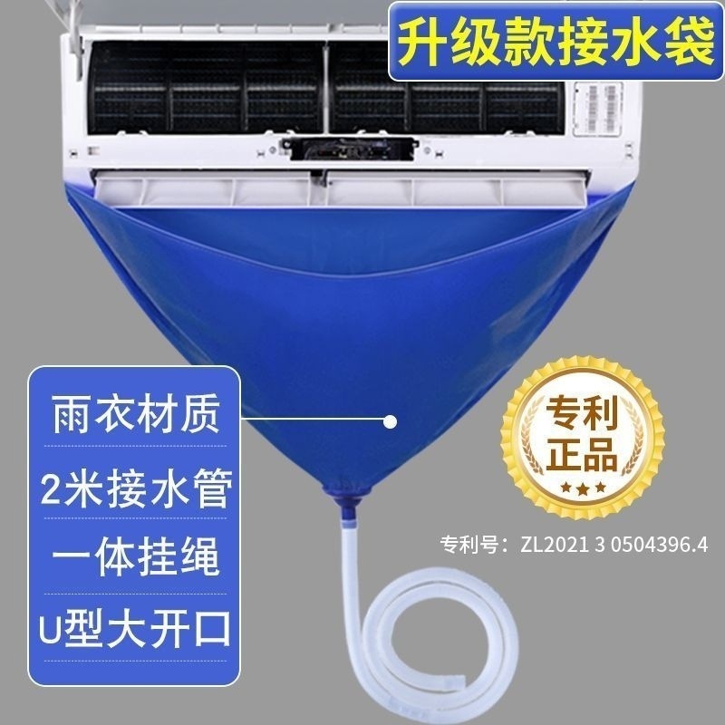 エアコン洗浄ツール家庭用水カバー水袋吊り下げ機内部機洗浄保護セット防水|undefined