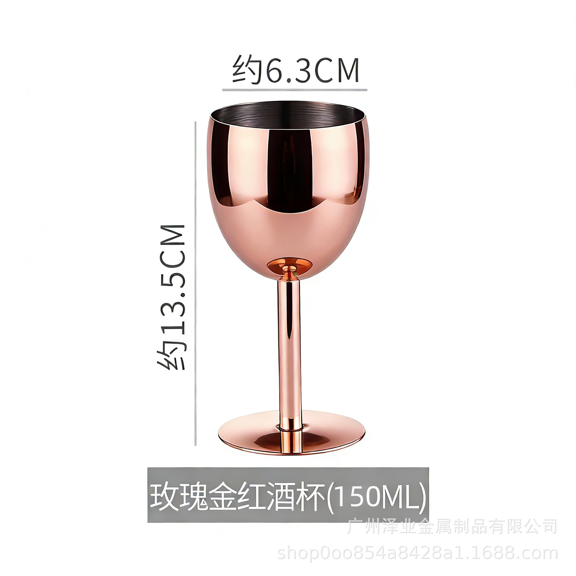 304 스테인레스 스틸 레드 와인 잔 150ml 로즈 골드