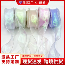 4cm宽幻彩波浪鱼尾纱花艺包装礼盒装饰彩带diy手工烘焙丝带彩带