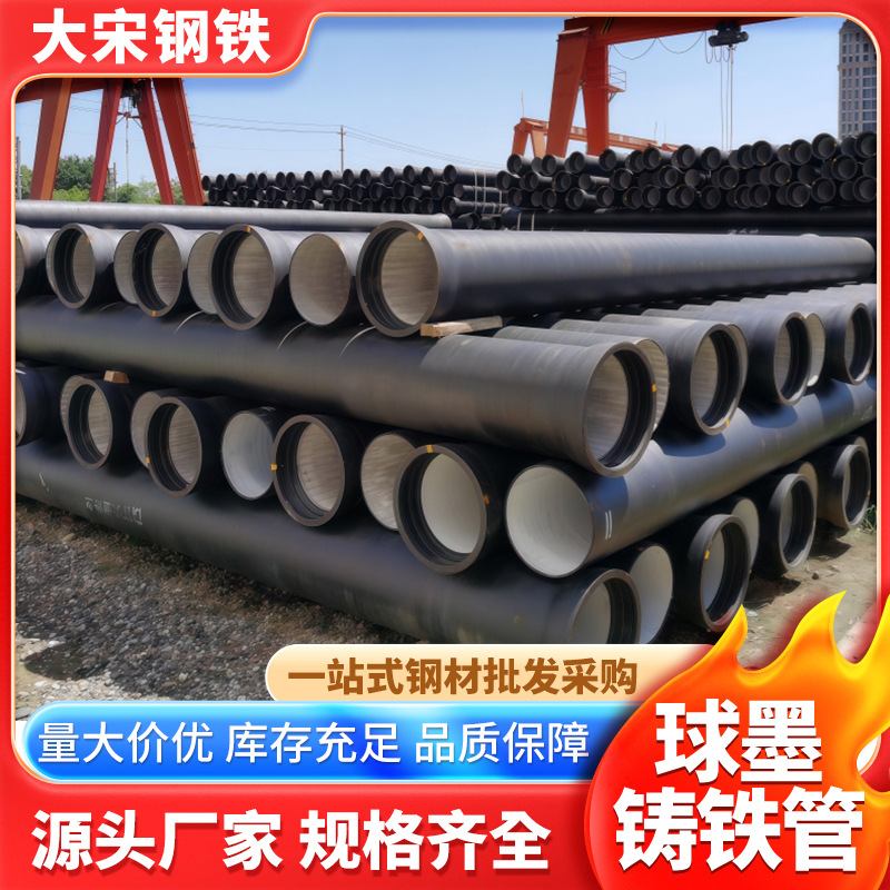 球磨铸铁管dn1000 大口径铸铁管 现货供应 飞翔管业出品