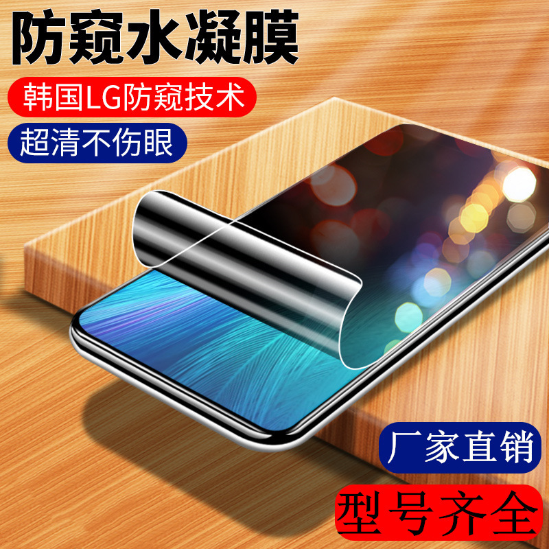 For VIVO Y100 anti-peep film y53s privacy screen saver y78plus anti-peep y3/y70 protective film