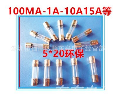 5*20MM 250V环保保险丝管快断F500MA1A1.5A2A3A3.15A5A8A10A15A等