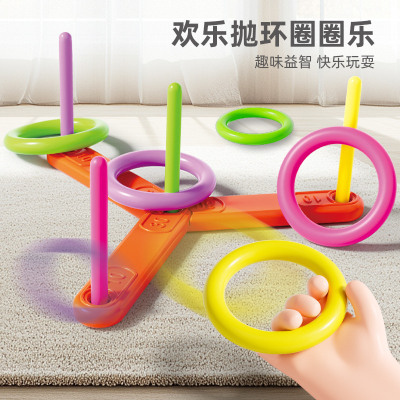 感统训练轨道宝宝专注力玩具手眼协调儿童批发沙滩草地套圈|undefined