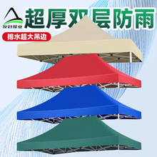 定制四脚角帐篷顶布3x3米加厚防雨帆布户外遮阳棚蓬布防晒地摊伞