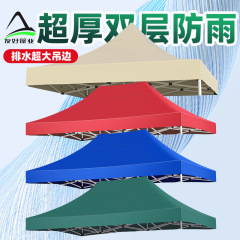 四脚テントトップ布雨棚3x3メートル厚さ防雨帆布屋外日除けテントテント地露店日傘布