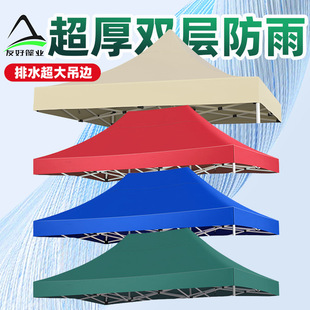 Customized Four-Legged Corner Tent Top Cloth 3X 3m Thickeneded Rainproof Canvas Outdoor Awning Tarpaulin Sun Protection Stall Umbrella