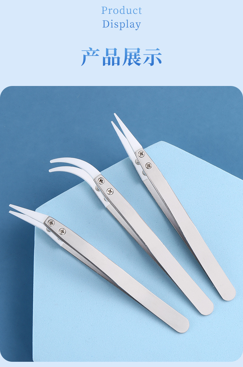 231128-白头陶瓷镊子_27.jpg