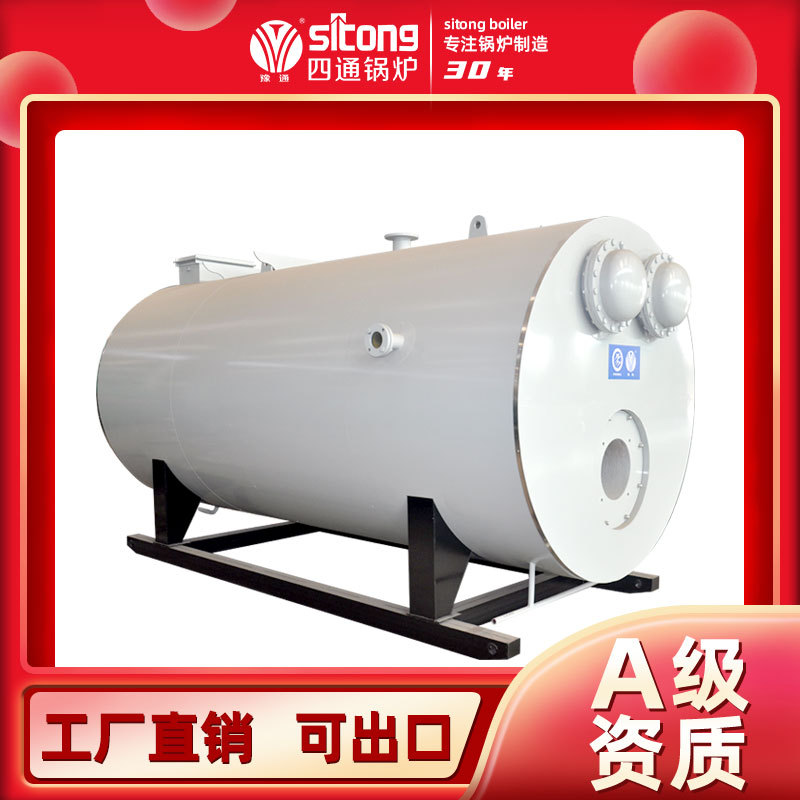 5000平厂房车间供暖锅炉 2吨燃气热水锅炉 供暖燃气热水锅炉