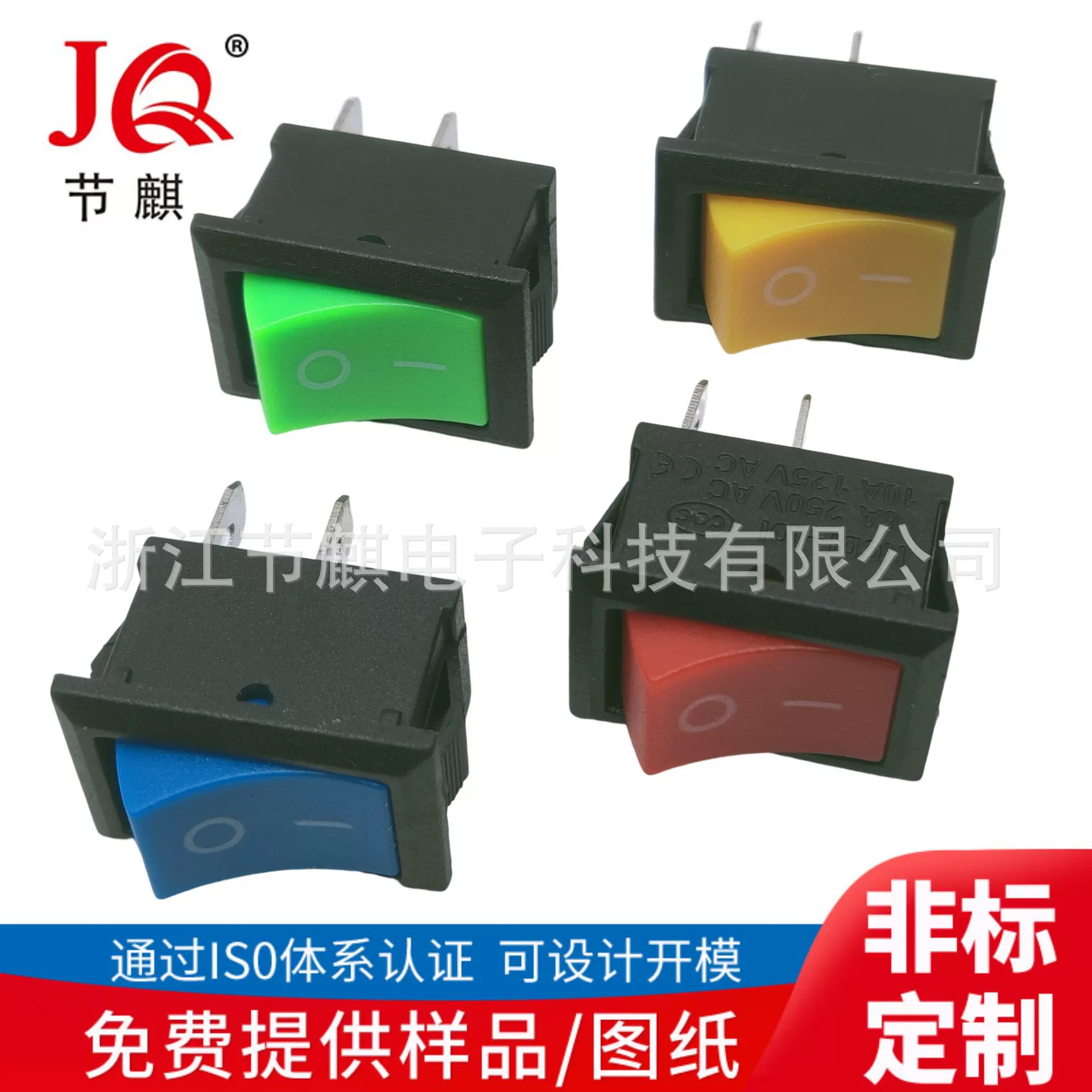 船型开关kcd1-101斜面两脚两档红黑黄白蓝绿15*21KCD电源翘板开关