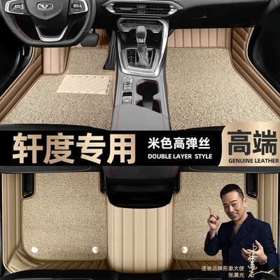 21 double-layer Star Blanket car foot – Ayaqaltılar (Kovriklər) - beige-leather-beige-high-stretch-silk-double-layer