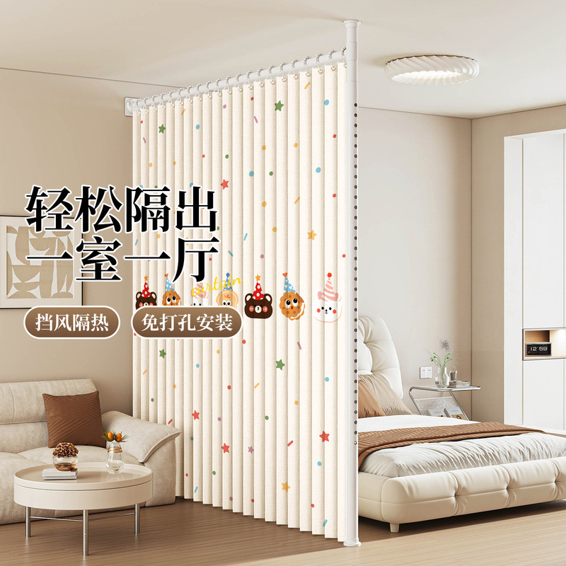 Floor-To-Ceiling Partition Curtain, Living Room Screen, Room Beauty Salon Partition Bed Curtain, Rental Room Renovation Blocking Curtain