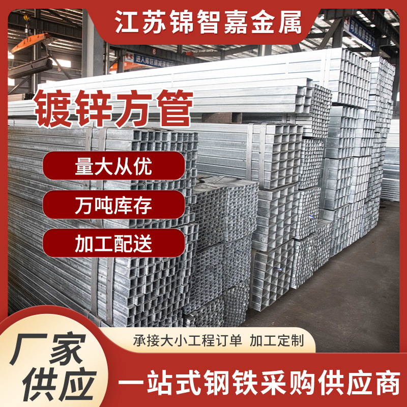 镀锌方管q235b大口径非标镀锌方管方矩管 镀锌带焊接方管厂家加工