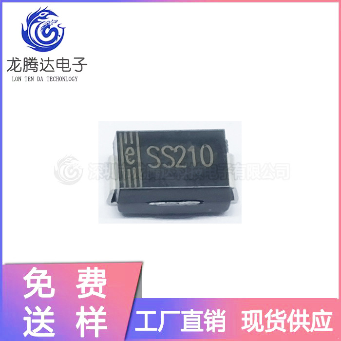 工厂直销SR2100 SS210B贴片肖特基二极管SMB封装 2A 100VDO-214AA