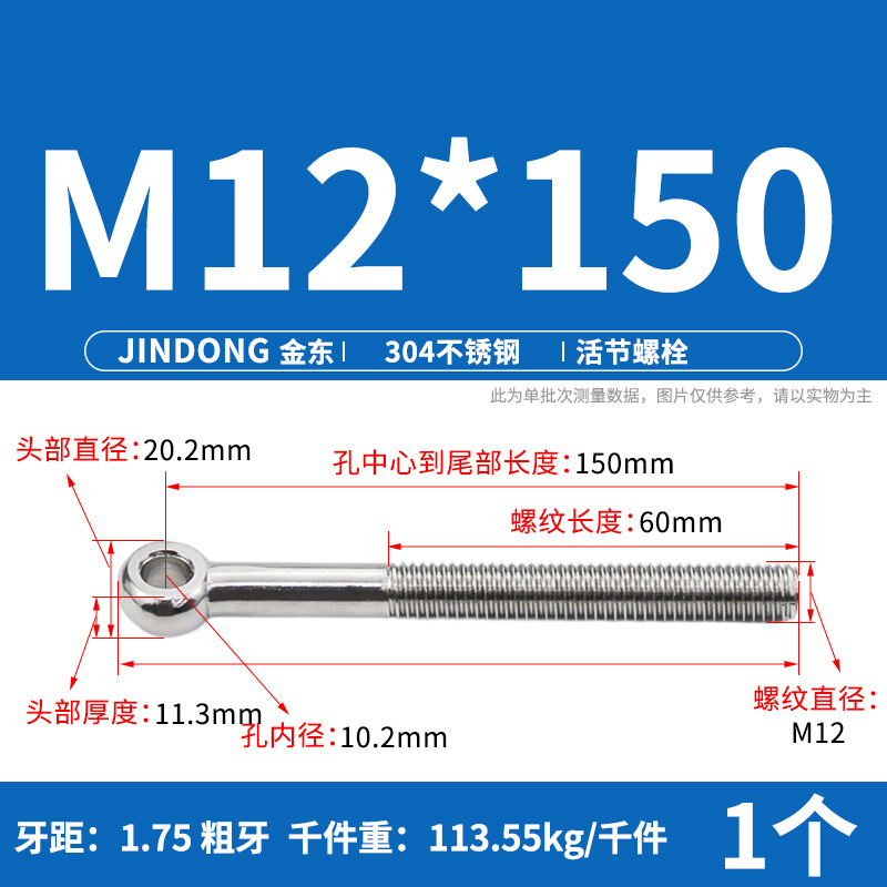 304活節ねじステンレス活節ボルトGB798魚眼穴付きm 5m 6m 8m 10m 12|undefined