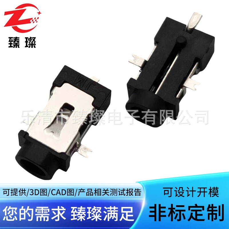 DC Female DC Socket DC2507 Vertical 2.5*0.7 Female DC Charging Stand DC-055B Patch DC Female DC Socket DC2507 Vertical 2.5*0.7 Female DC Charging Stand DC-055B Patch