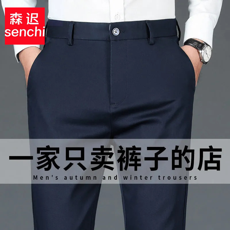 批发代发2024年春秋厚款男士休闲裤男宽松直筒爸爸中年商务百搭免