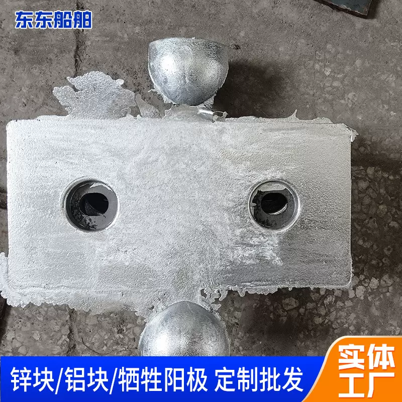 生产加工锌阳极船舶配件螺栓式锌块 压铸锌件 船体用牺牲阳极批发