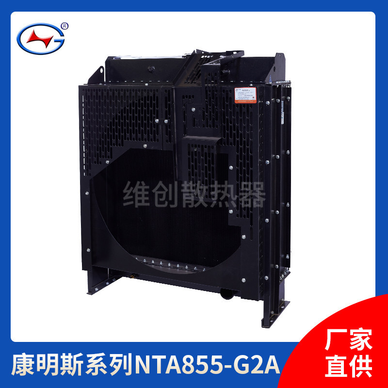 康明斯系列散热器水箱 发电机组散热器 柴油发电机散热器供应