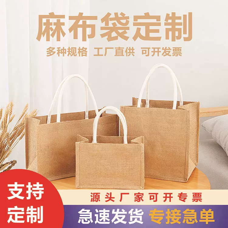 源头工厂麻布袋定做黄麻手提袋礼品袋定制覆膜亚麻袋可印logo
