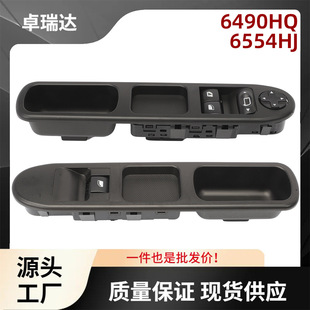 6490Hq 6554Hj Is Suitable for Citroen C3 Window Switch Glass Regulator Switch Left and Right Pair