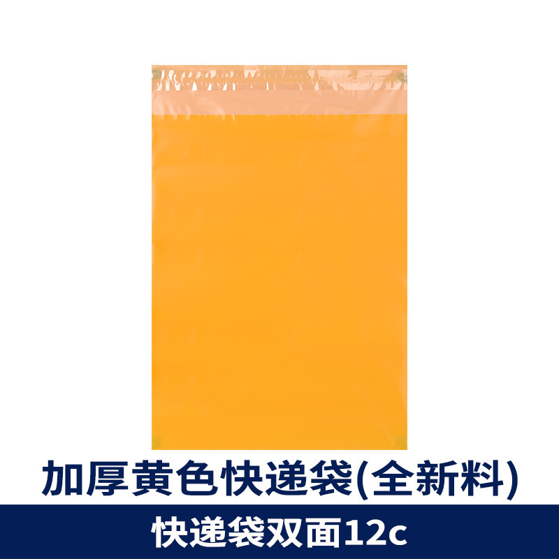 速達配送包装袋破壊防水増粘卸売速達包装カスタム速達粘着袋送料無料|undefined