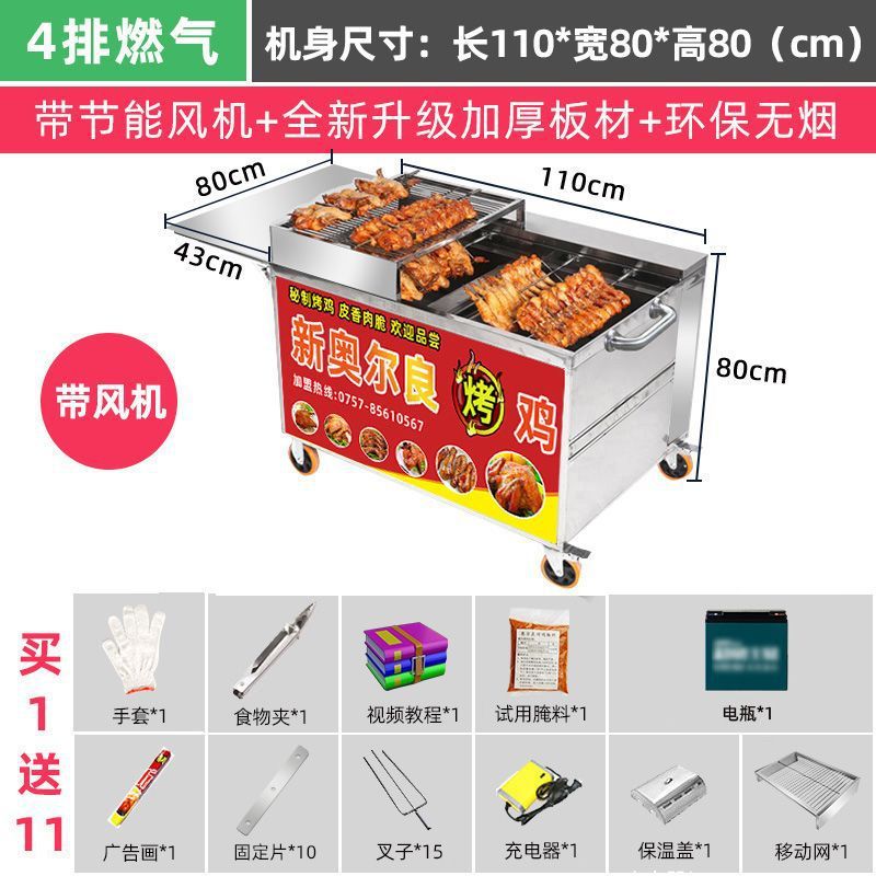 Gas sin humo horno de pollo carro de mano roca automática comercial triciclo horno horno de gas de Orleans