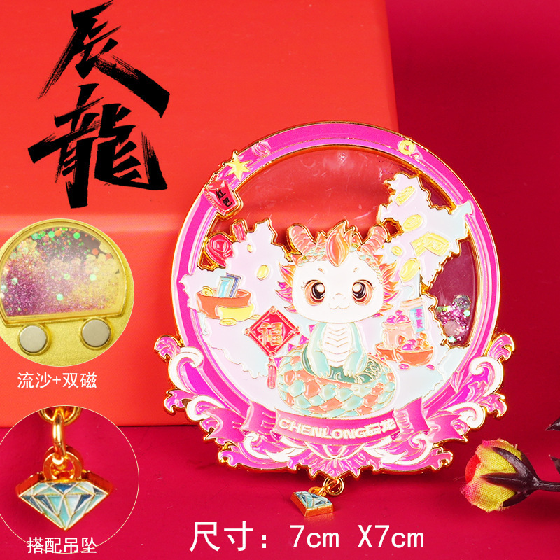 十二生肖冰箱贴原创流沙金属工艺品文创旅游纪念礼品团购礼盒套装|undefined