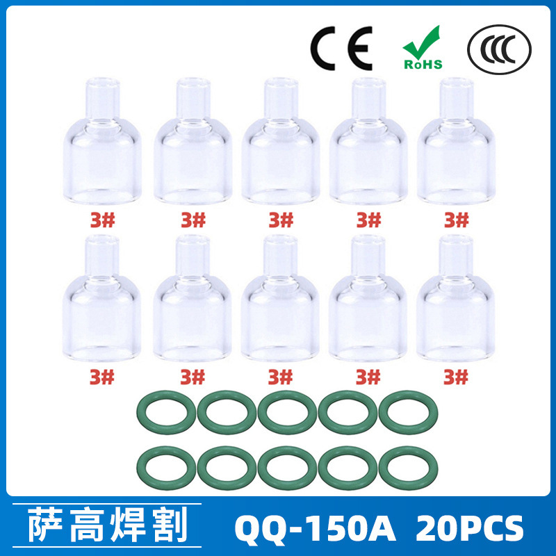 跨境新品氩弧焊配件QQ150A焊枪透明瓷嘴3#耐高温喷嘴石英杯20PCS