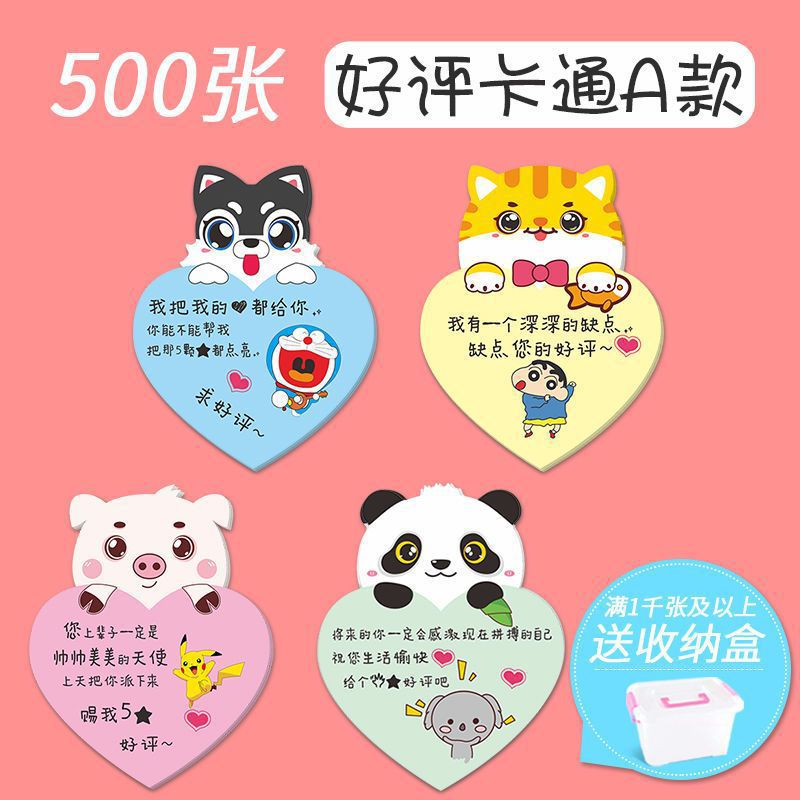 Buena evaluación pegatinas cinco estrellas buenas tarjetas de comentarios para llevar pegatinas adorables comidas tiendas de té de leche consejos cálidos