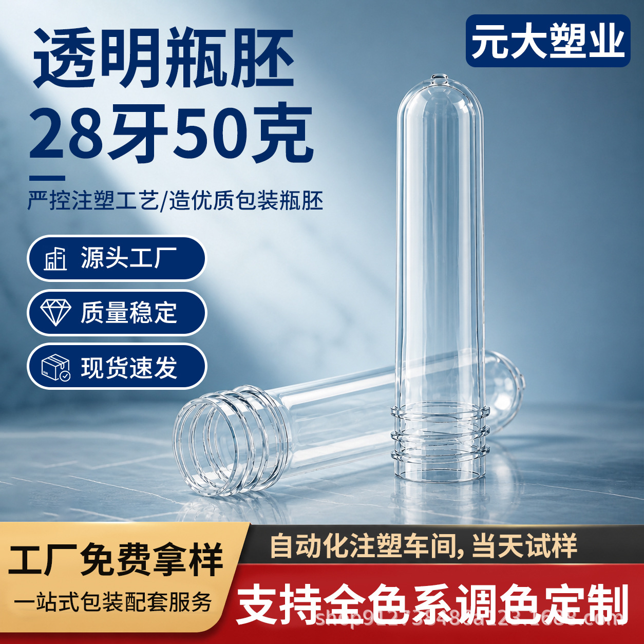 透明塑料瓶胚直供28牙50克pet洗手液化妆品管胚瓶批发
