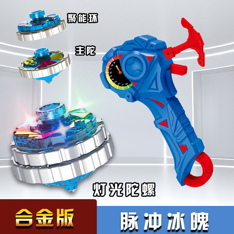 双层磁力合体对战陀螺合金灯光炫酷旋转地摊玩具儿童男孩代发|undefined